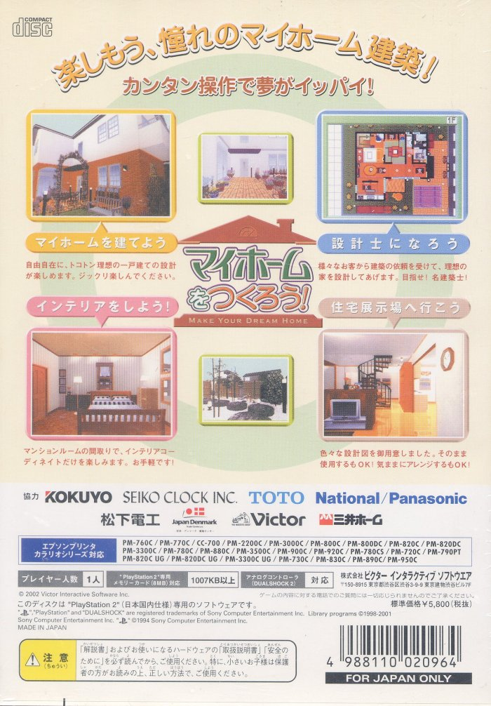 My Home O Tsukurou! Make Your Dream Home - Dos