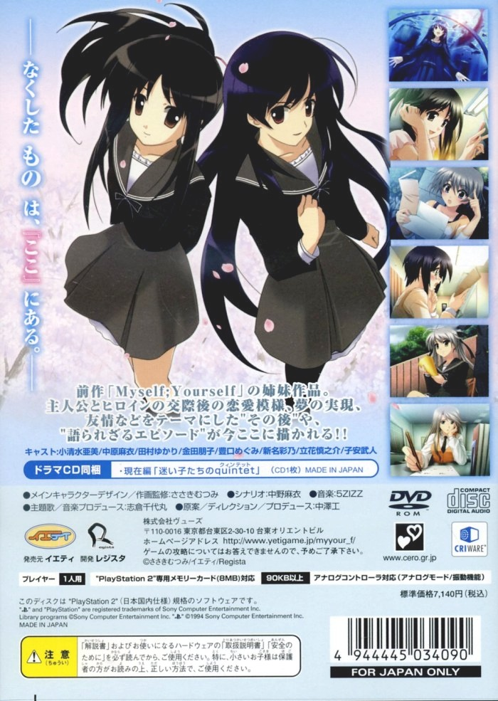 Myself; Yourself - Sorezore No Finale - Dos