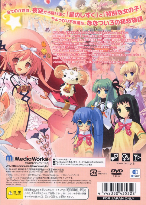 Nanatsuiro Drops Pure!! dos