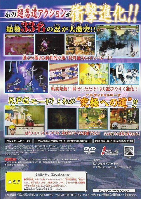 Naruto : Ultimate Ninja 2 dos
