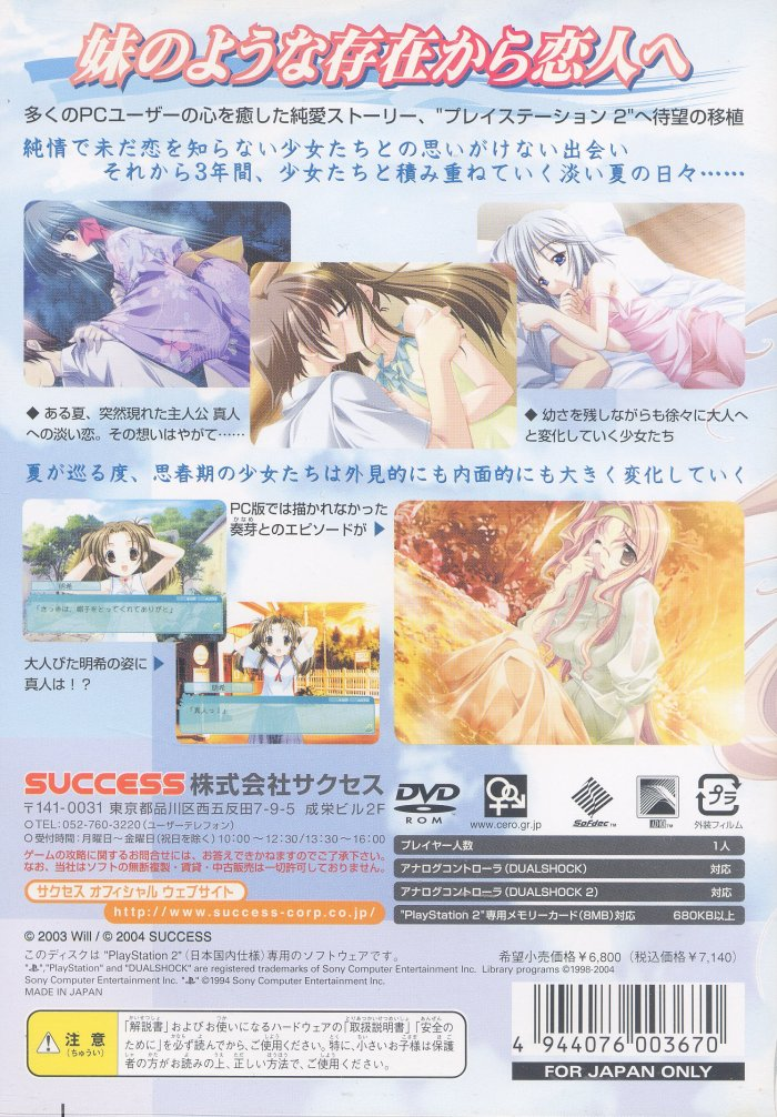 Natsu Shoujo - Promised Summer dos