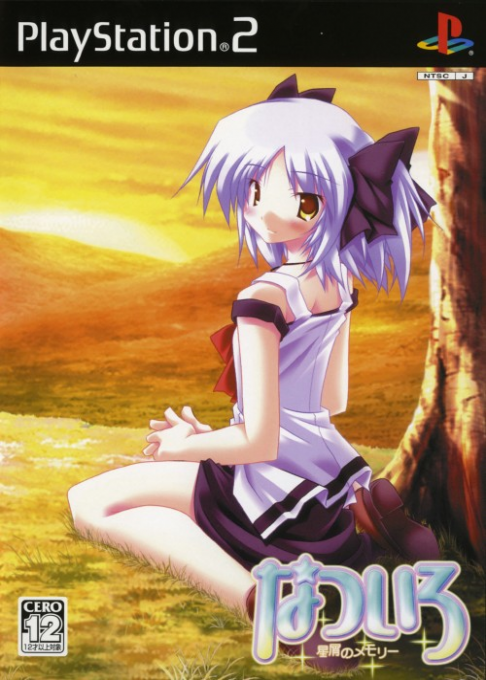 Natsuiro - Hoshikuzu no Memory