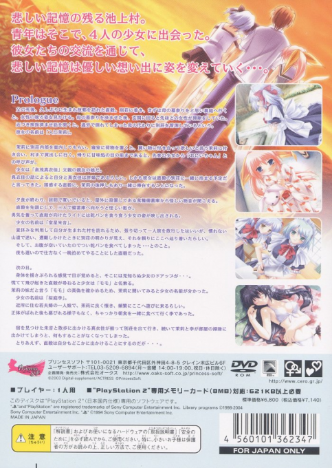 Natsuiro - Hoshikuzu no Memory dos