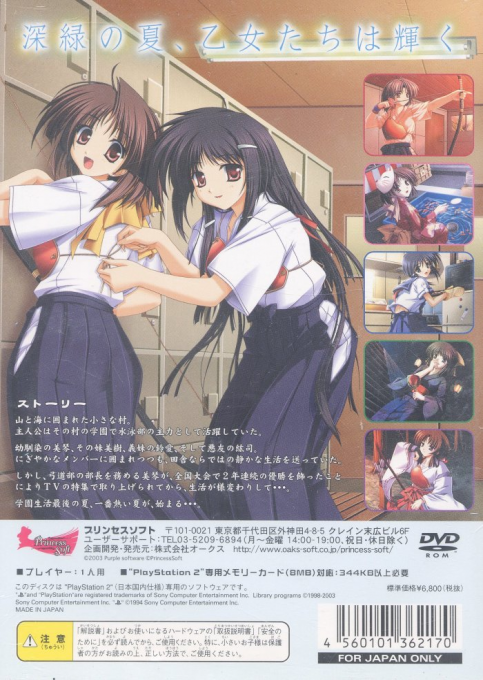 Natsuiro Komachi - Ichijitsu Senka dos