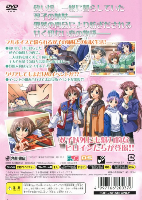 Natural 2 - Duo - Sakura-iro no Kisetsu dos