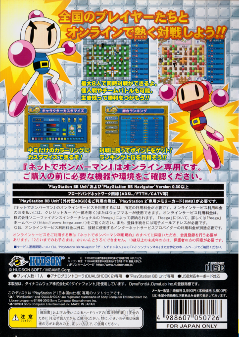 Net de Bomberman - Dos