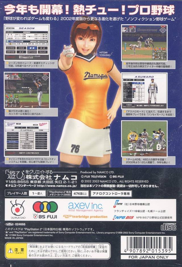 Netsu Chu! Pro Yakyuu 2002 - Dos
