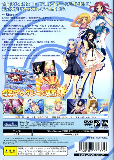 Nettai Teikiatsu Shoujo - Dos