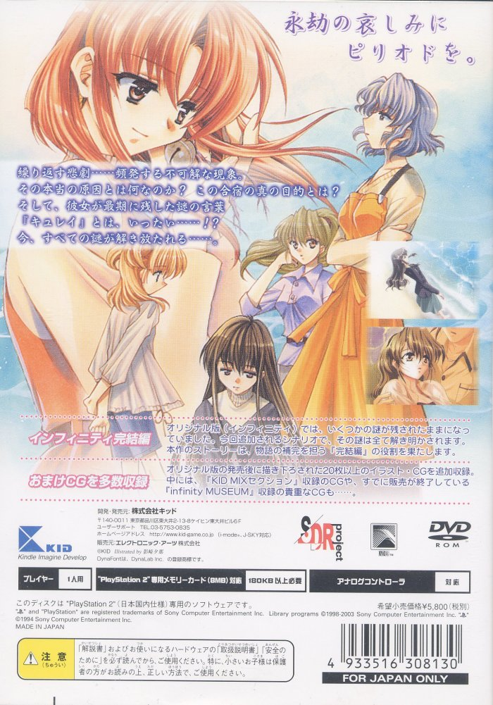 Never7 - The End Of Infinity - Dos