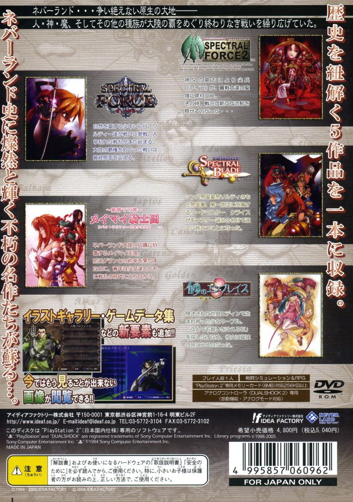 Neverland Kenkyuushi - Dos