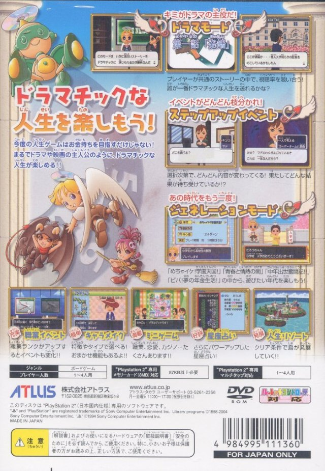 New Jinsei Game - Dos