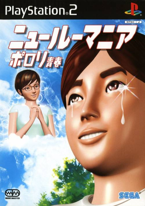 New Roommania - Porori Seishun