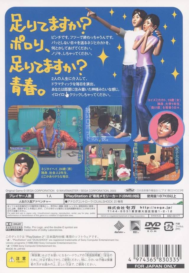 New Roommania - Porori Seishun - Dos