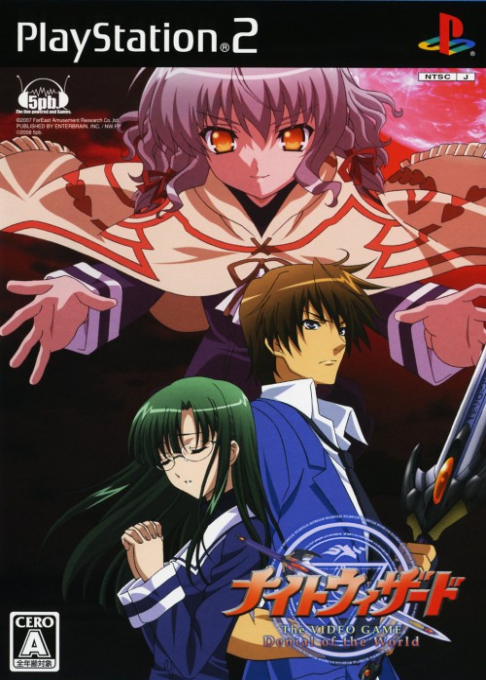 Night Wizard the Video Game - Denial of the World