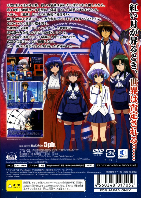 Night Wizard the Video Game - Denial of the World - Dos