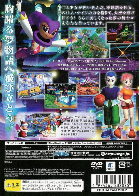 Nights - Into Dreams... - Dos