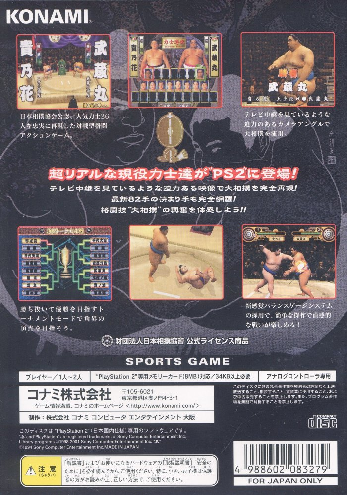 Nihon Sumou Kyoukai Kounin - Nihon Oozumou - Kakutou-hen - Dos