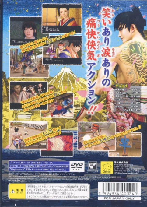 Ninkyouden - Toseinin Ichidaiki - Dos