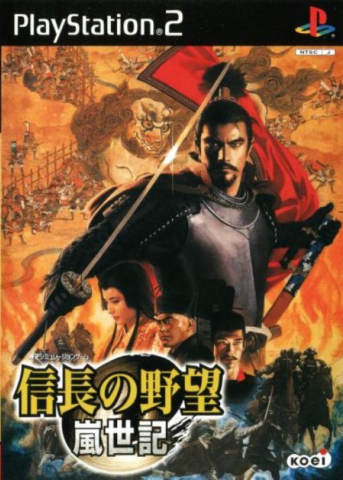 Nobunaga No Yabou - Ranseiki