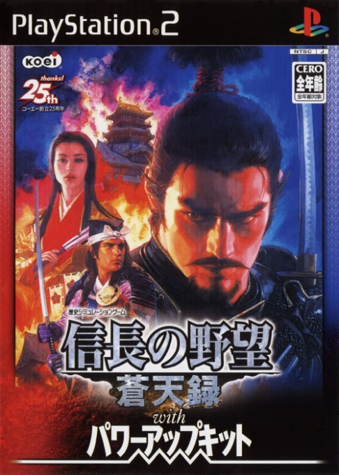 Nobunaga No Yabou - Soutenroku With Power-up Kit