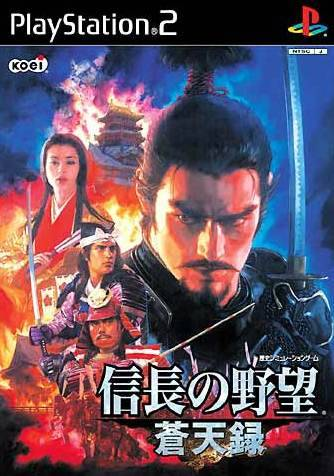 Nobunaga No Yabou - Soutenroku