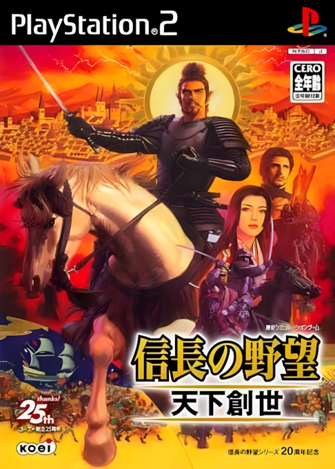 Nobunaga's Ambition : Rise to Power