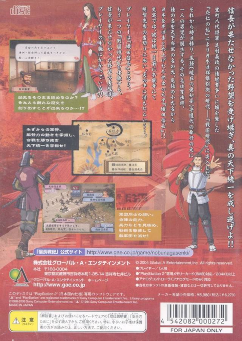 Nobunaga Senki - Dos