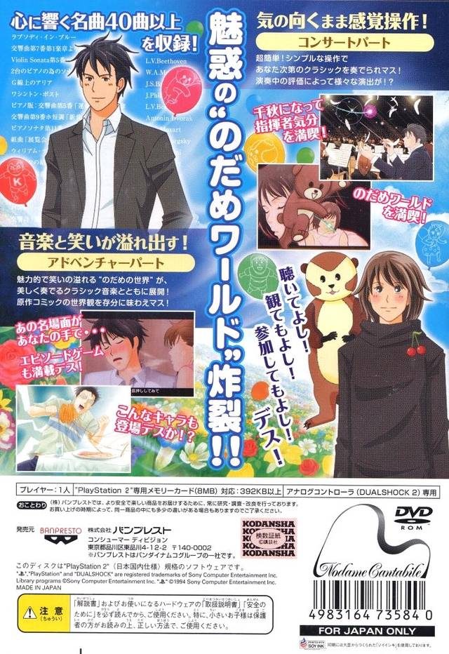 Nodame Cantabile dos