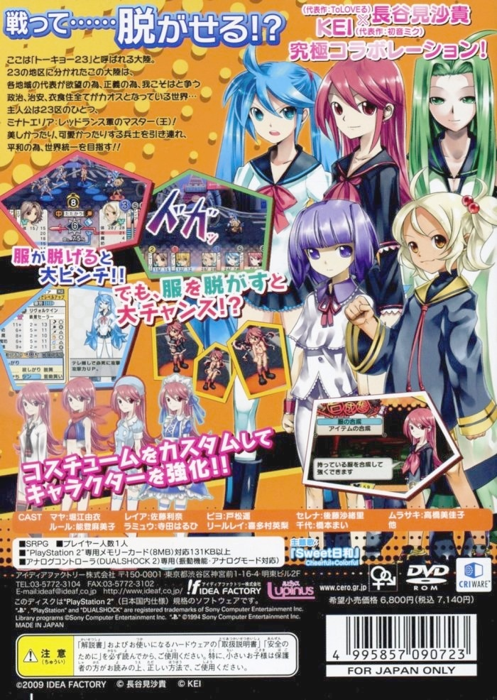 Nuga-cel! Nurture Garment Celebration - Dos