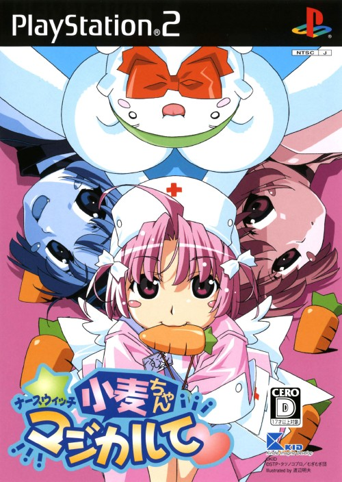 Nurse Witch Komugi-chan - Maji-Karte