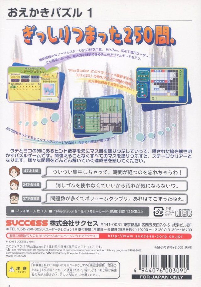 Oekaki Puzzle dos