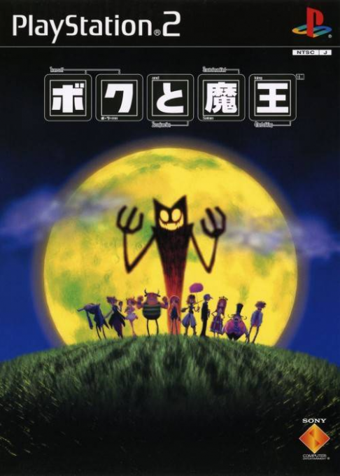 Okage : Shadow King
