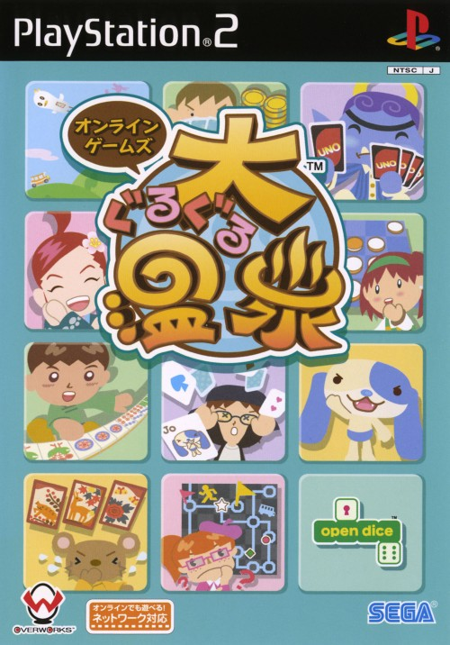 Online Games - Dai Guruguru Onsen