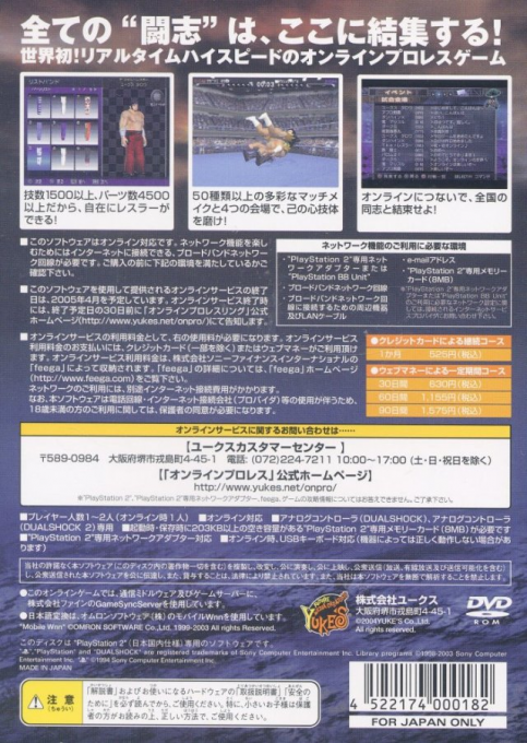 Online Pro Wrestling - Dos