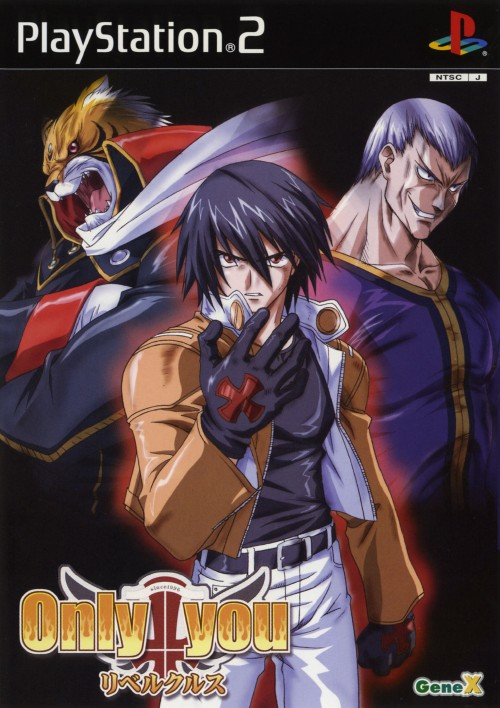 Only You - Revel Cruz