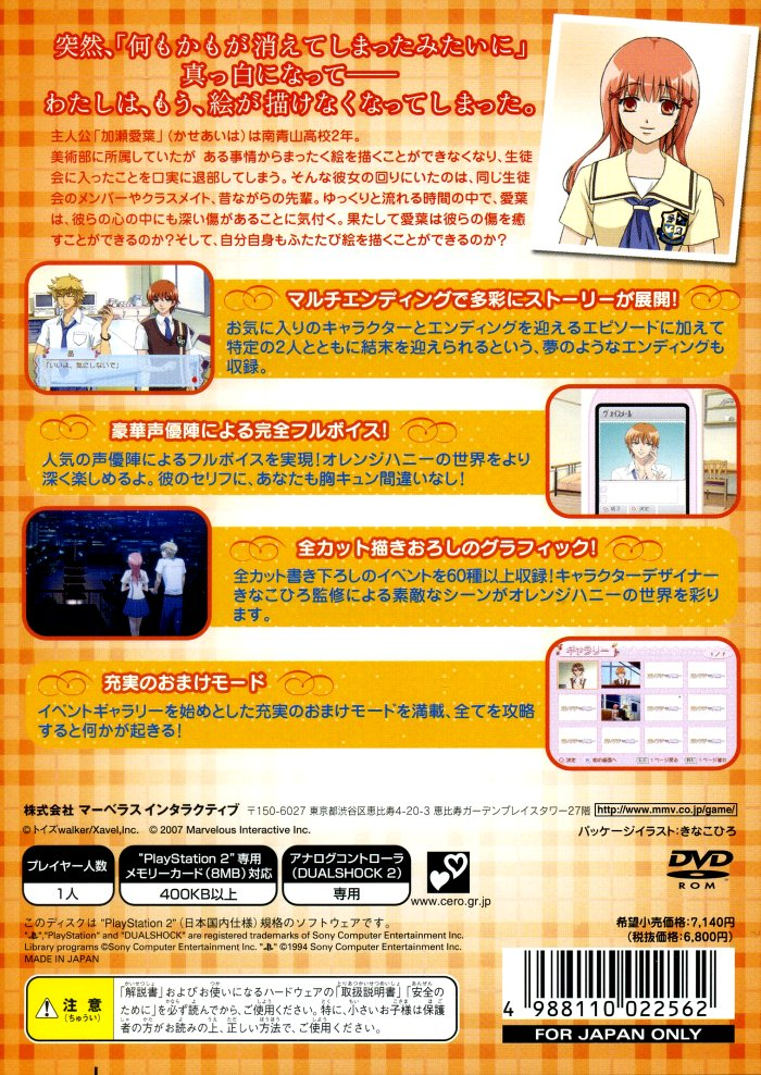 Orange Honey - Boku Wa Kimi Ni Koi Shiteru - Dos