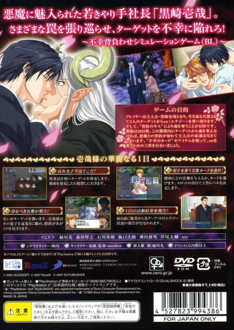 Ore no Shita de Agake - Dos