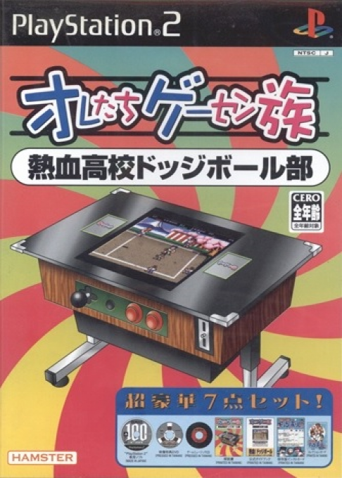 Oretachi Geesen Zoku - Nekketsu Koukou Dodgeball-bu