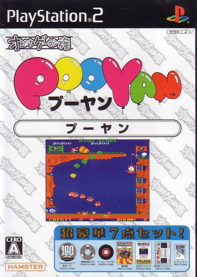 Oretachi Geesen Zoku - Pooyan