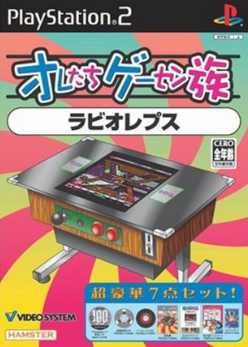 Oretachi Geesen Zoku - Rabio Lepus