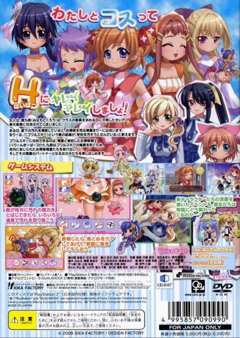 Osouji Sentai Clean Keeper H - Dos