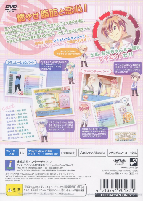 Otome-teki Koi Kakumei - Love Revo!! - Dos