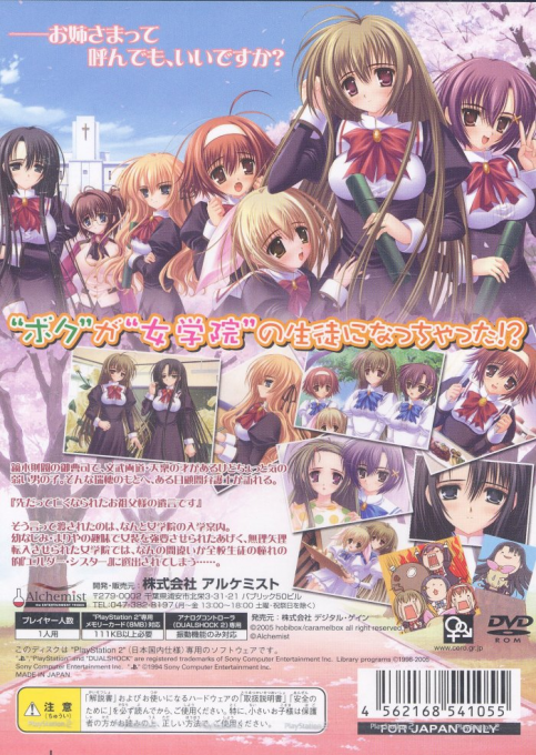 Otome wa Boku ni Koishiteru - Dos