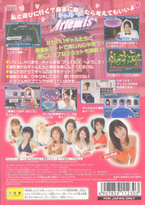 Otona no Gal-jong - Kimi ni Haneman! - Dos