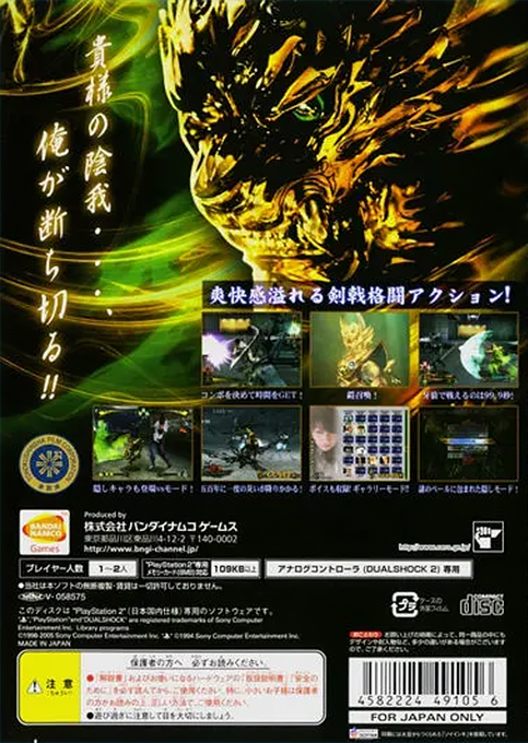 Ougon Kishi Garo - Dos