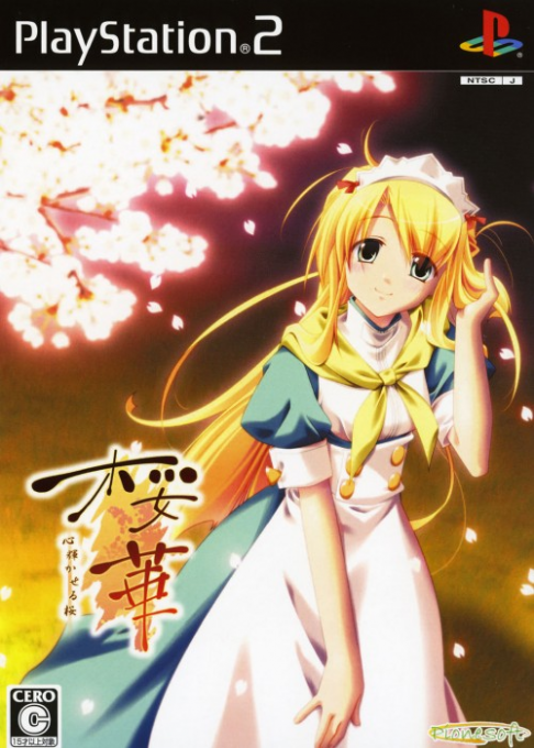 Ouka - Kokoro Kagayakaseru Sakura