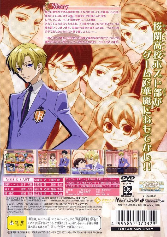 Ouran Koukou Host Club - Dos
