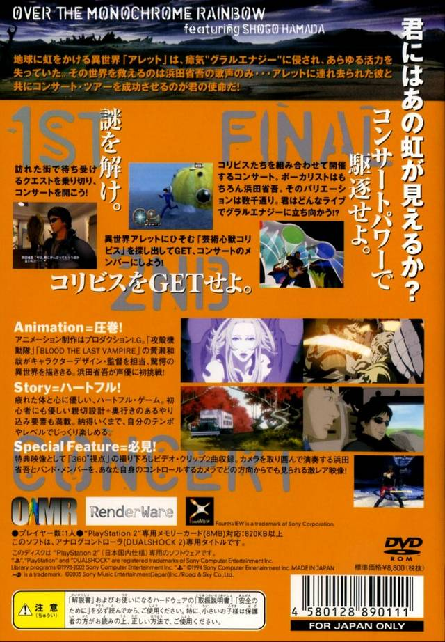 Over the Monochrome Rainbow featuring Shogo Hamada - Dos