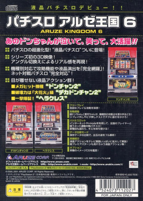 Pachi-slot Aruze Oukoku 6 - Dos