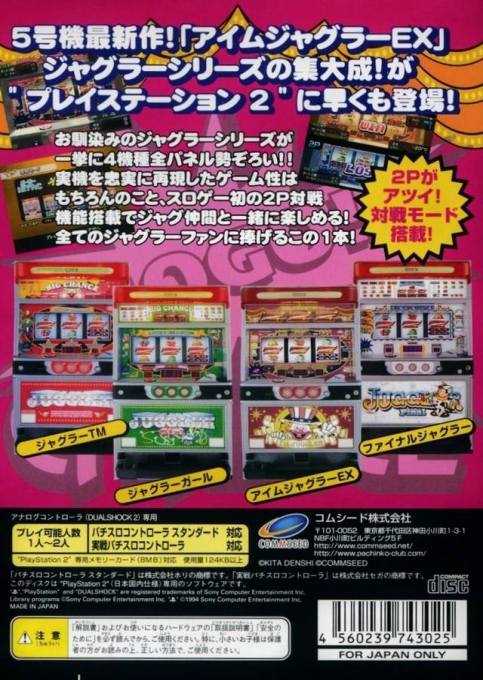 Pachi-Slot Club Collection - I'm Juggler EX - Juggler Selection - Dos